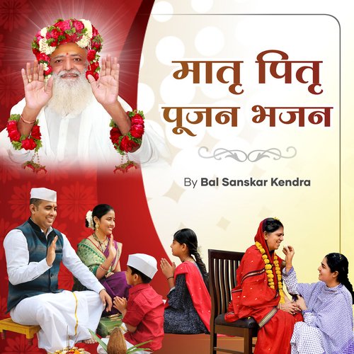 Matru Pitru Pujan Bhajan Bal Sanskar Kendra MP3 Download